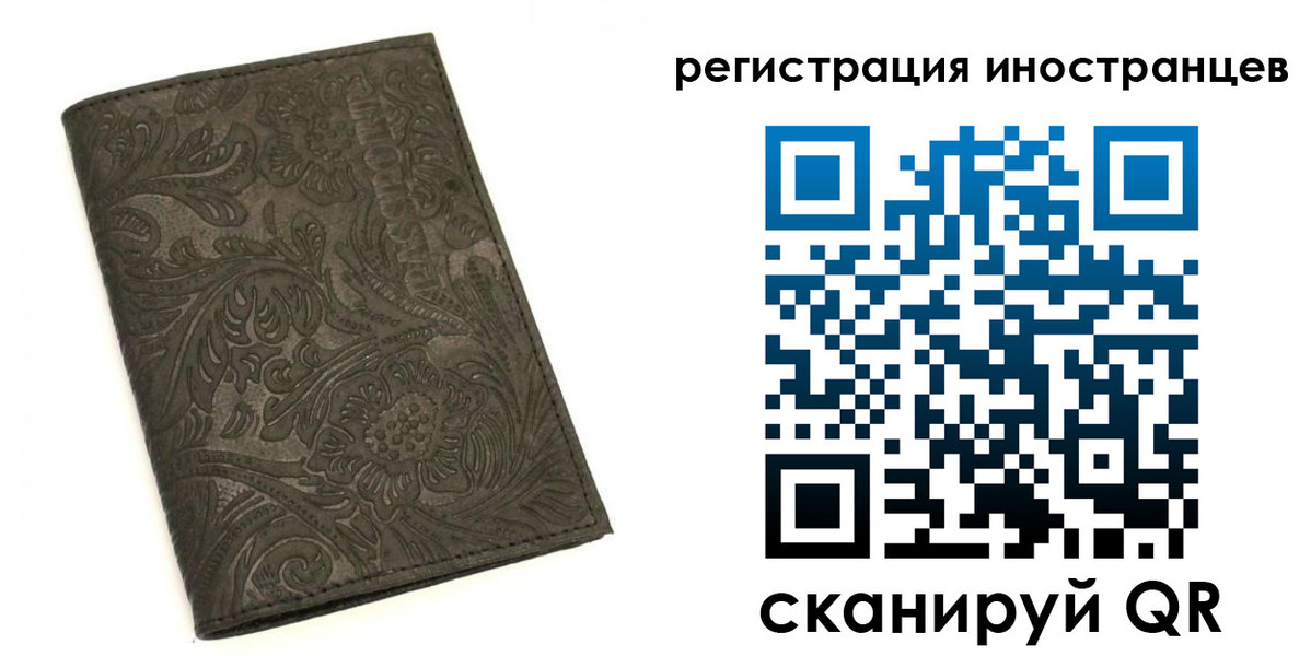 временная регистрация собственник в Рузе