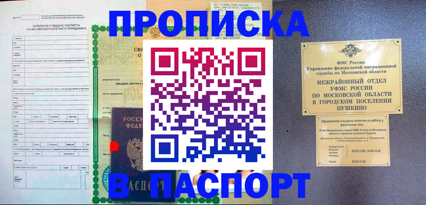 миграционный учет в Рузе