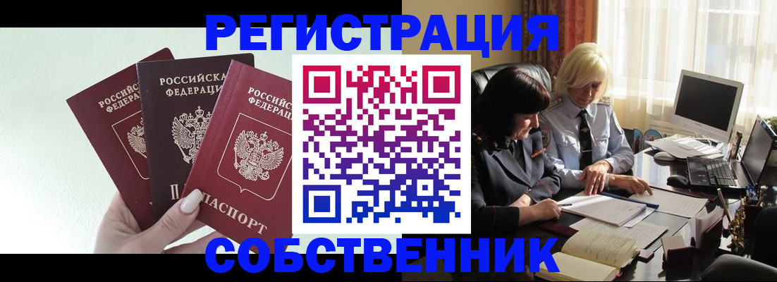 прописка гарантия в Рузе