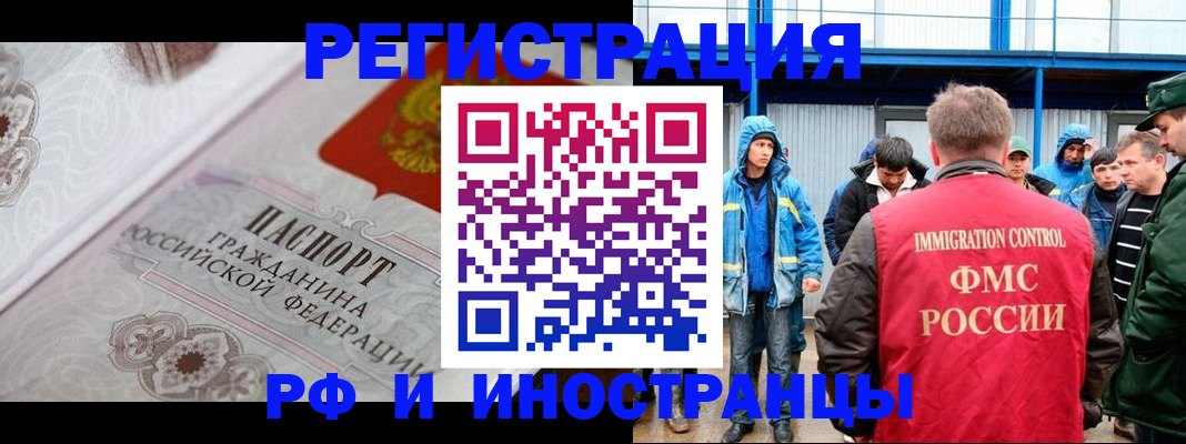 временная регистрация собственник в Рузе