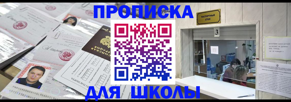 временная прописка в Рузе