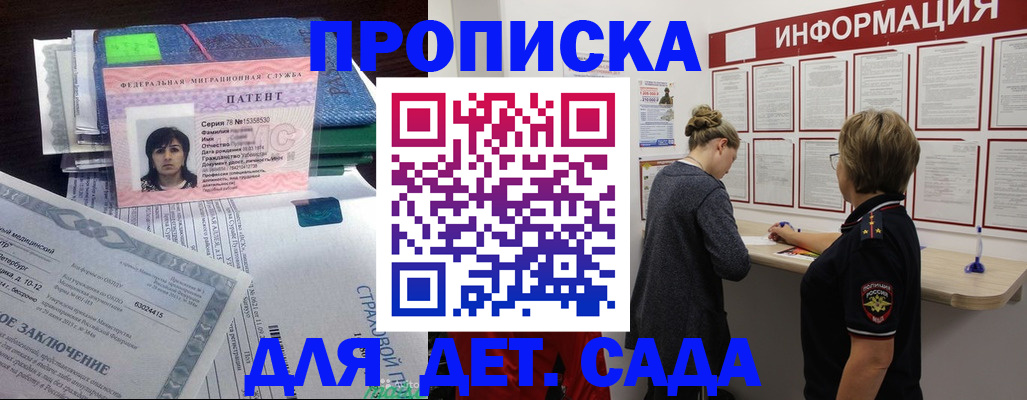 временная регистрация госуслуги в Рузе